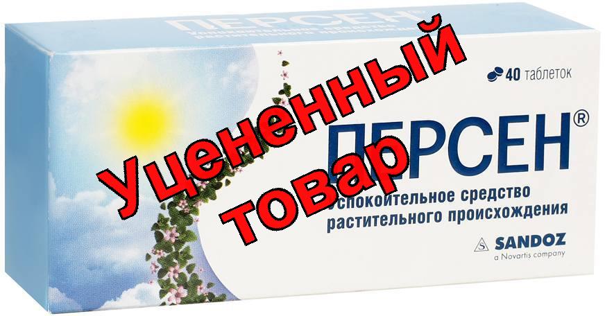 Персен тб N 40