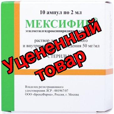 Мексифин р-р в/в в/м 50мг/мл 2 мл N 10