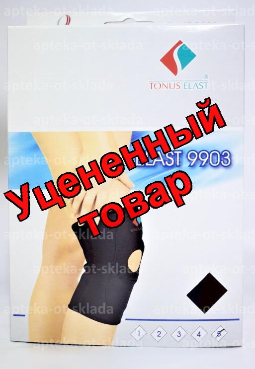 Наколенник из неопрена Тонус эласт с открытой чашечкой р 5 (46-50см) (9903)