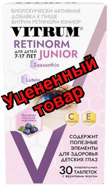Витрум Ретинорм Юниор тб жеват N 30