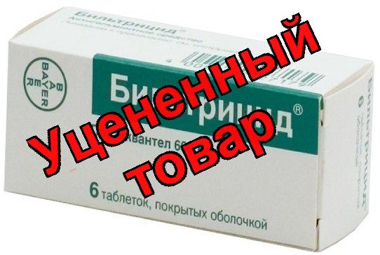 Бильтрицид тб п/о 600мг N 6