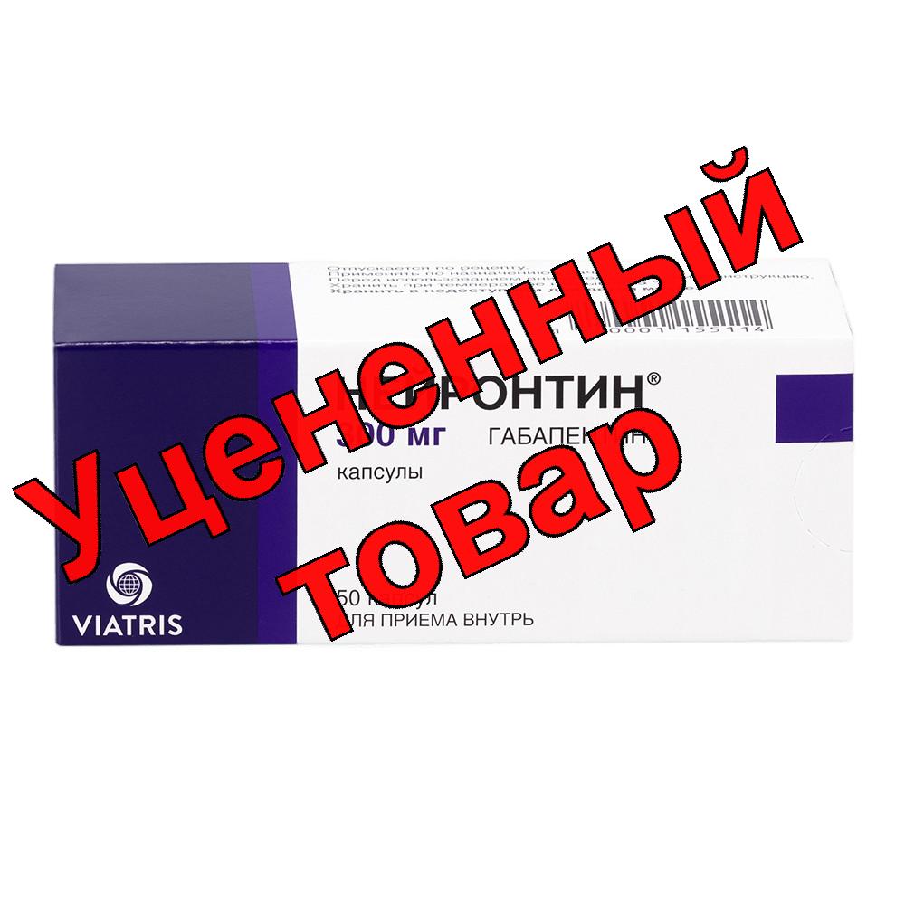 Нейронтин капс 300 мг N 50