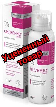 Силверио Дерм пена-аэрозоль фл 125мл N 1