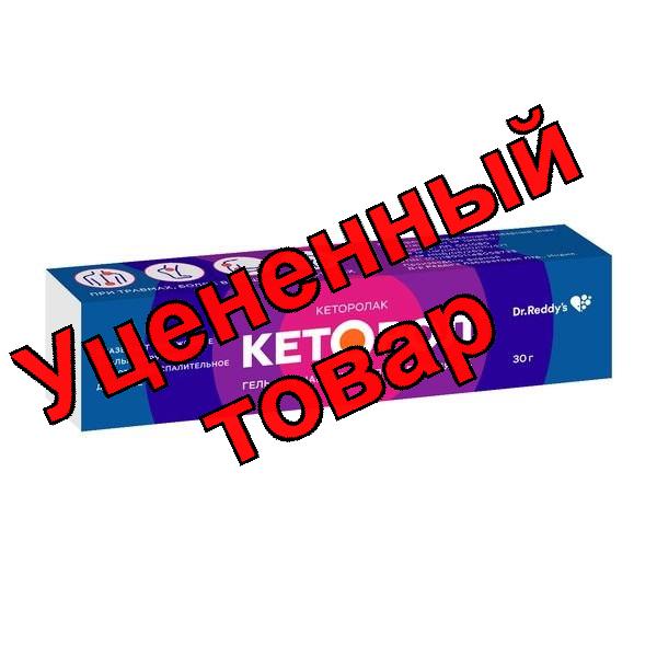 Кеторол гель 2% 30г