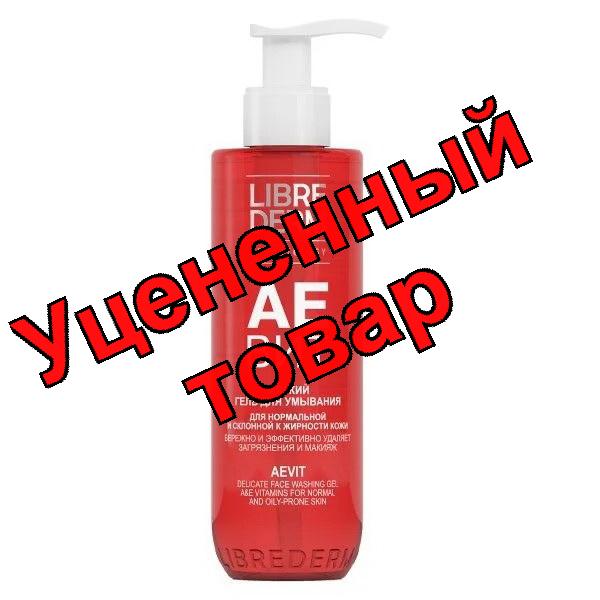 Либридерм Аевит мягкий гель для умывания для нормальной и склонной к жирности кожи 200мл