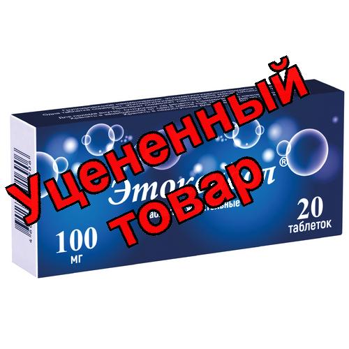 Этоксидол тб жеват 100мг N 20