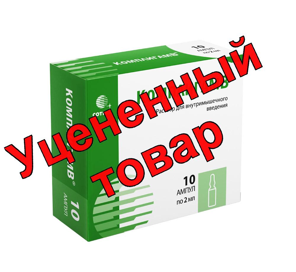 КомплигамВ р-р в/м введ амп 2мл N 10