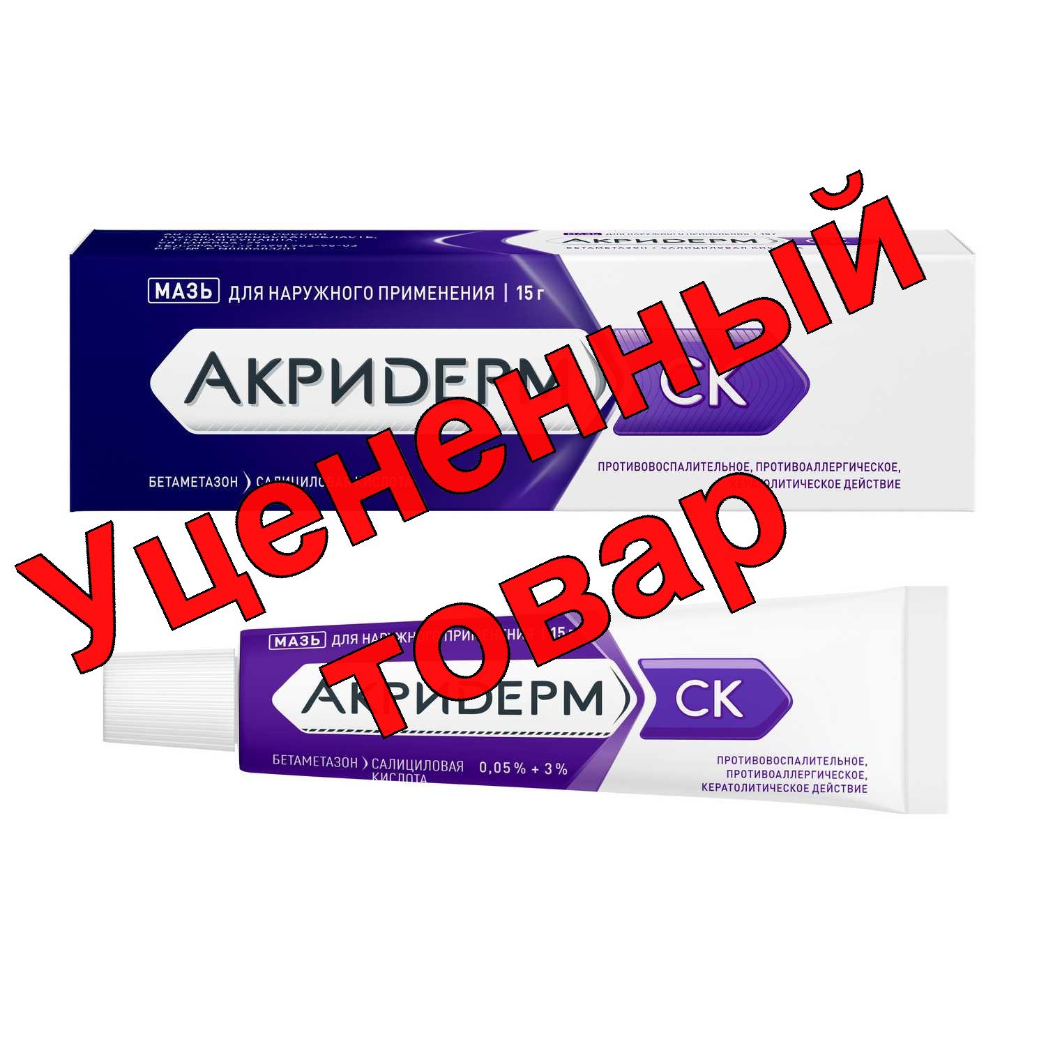 Акридерм СК мазь 15г N 1