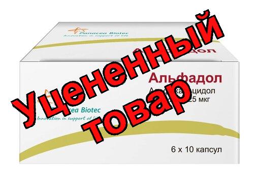 Альфадол капсулы 0,25мкг N 60
