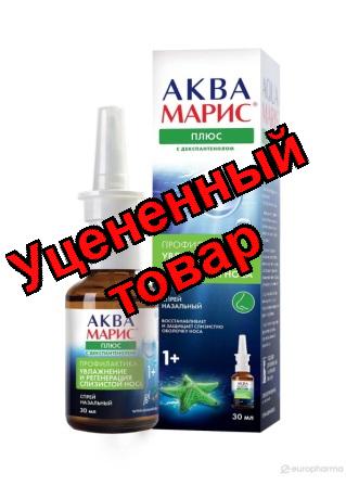 Аква Марис плюс спрей 30мл