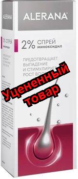 Алерана спрей для наруж прим 2% 60мл