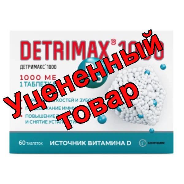 Детримакс витамин D3 тб 1000 МЕ N 60