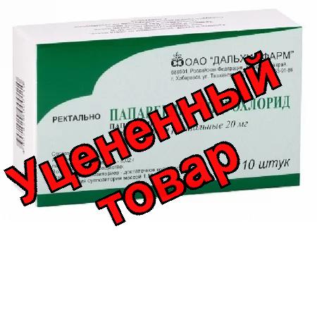 Папаверина гидрохлорид свечи 20мг N 10