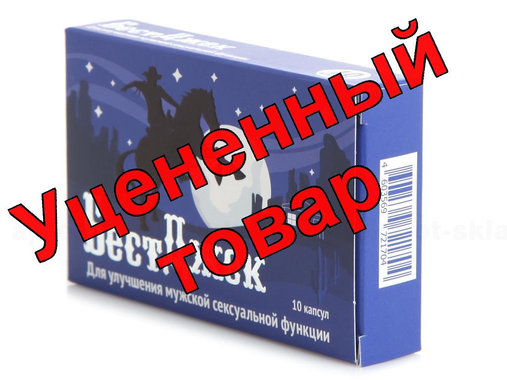 БестДжек капс N 10