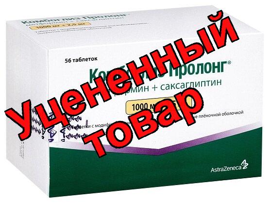 Комбоглиз Пролонг тб 1000 мг+ 2,5 мг N 56