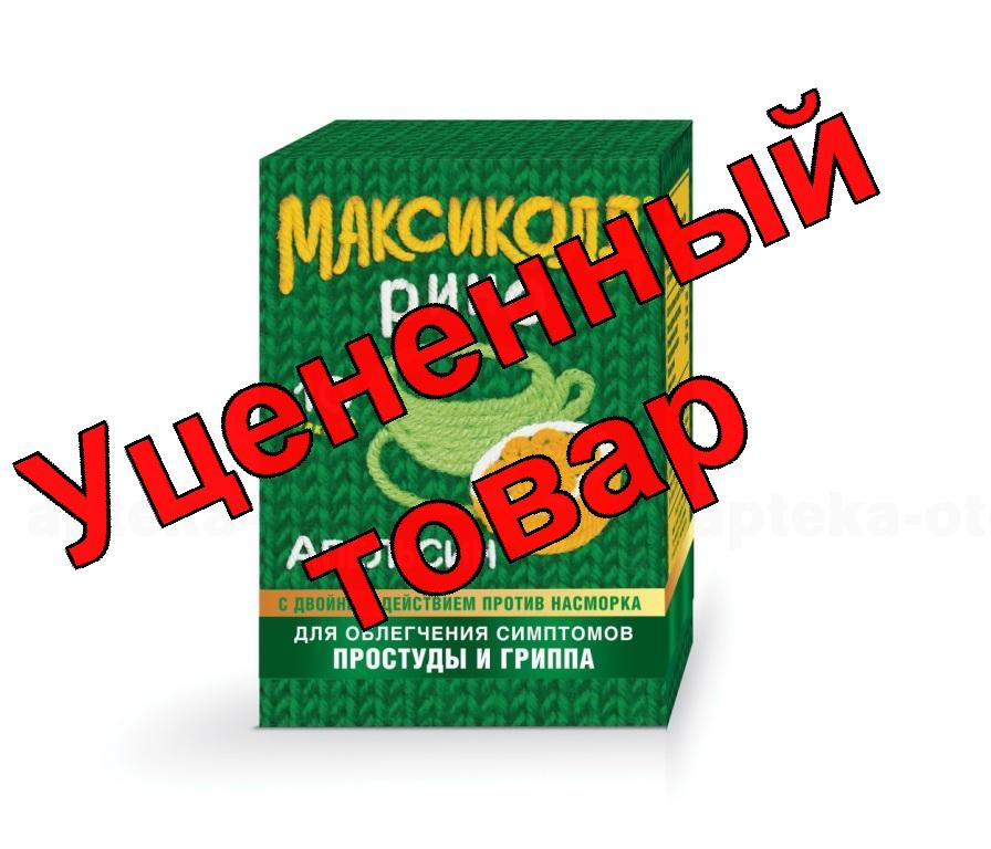 Максиколд рино порошок для приг р-ра апельсин 15г N 10