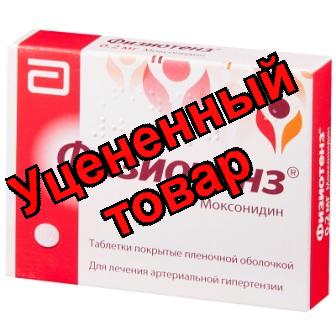 Физиотенз тб п/о плен 0.2мг N 14