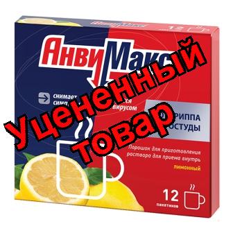 АнвиМакс со вкусом лимона порошок N 12