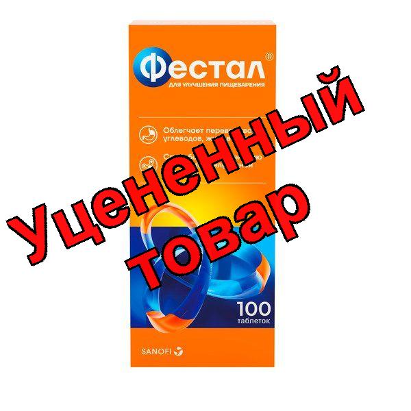 Фестал тб кишечнораств п/о N 100