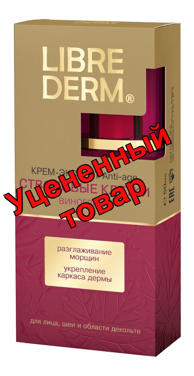 Либридерм Стволовые клетки винограда крем-эксперт Anti-Age 50 мл