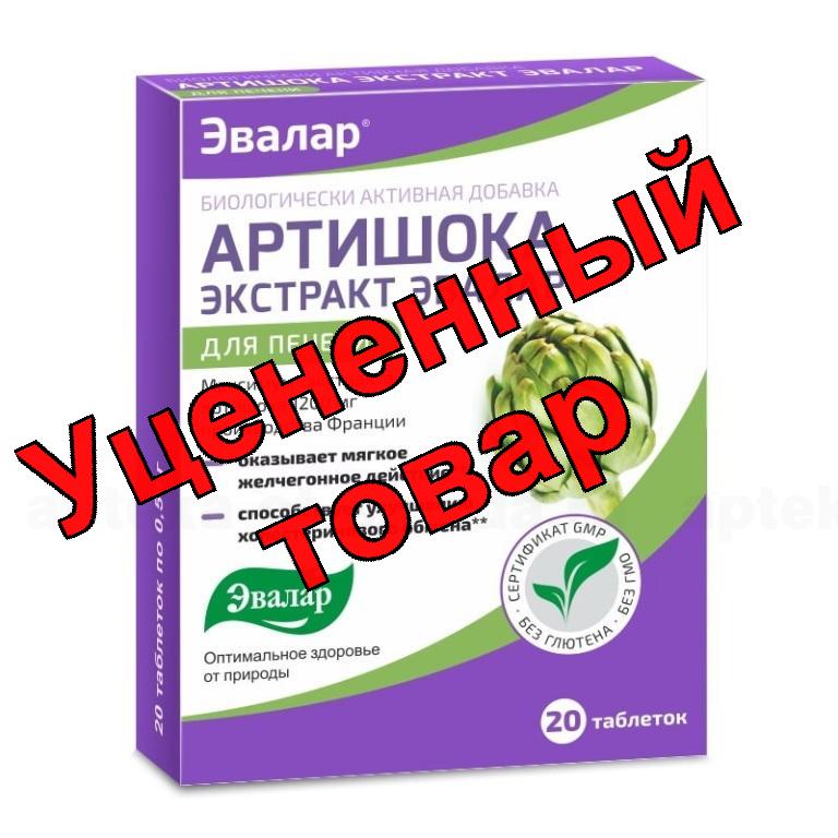 Артишока экстракт Эвалар тб N 20