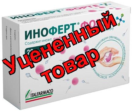 Иноферт форте капс N 20
