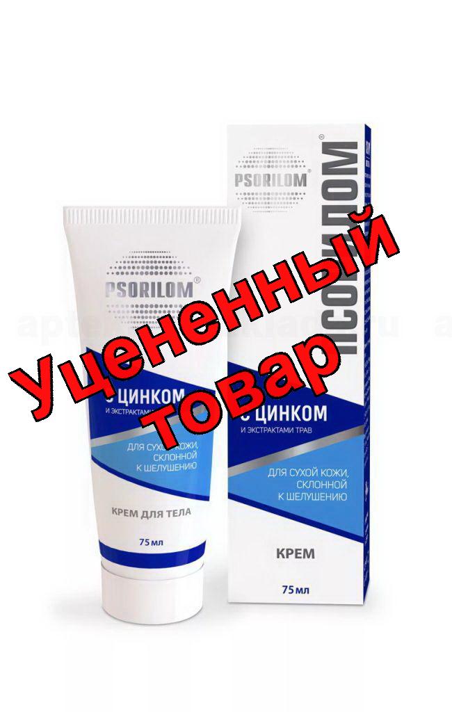 Псорилом крем для тела 75мл с цинком и экстрактом трав для сухой кожи