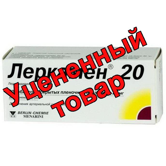 Леркамен 20 табл п/о плен 20мг N 60