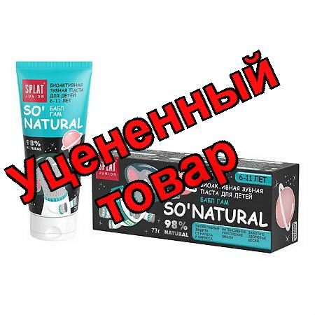 Сплат биоактивная зубная паста Junior для детей 6-11 лет бабл гам 55 мл