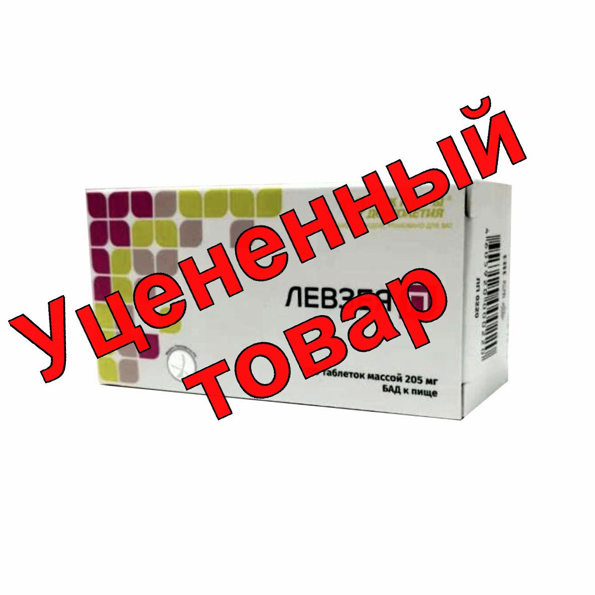 Левзея П тб 205мг N 100