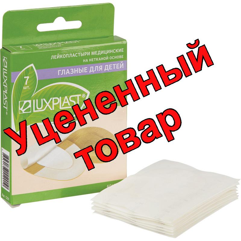 Luxplast пластыри на нетканой основе глазные для детей телесные 60мм х 48мм N 14