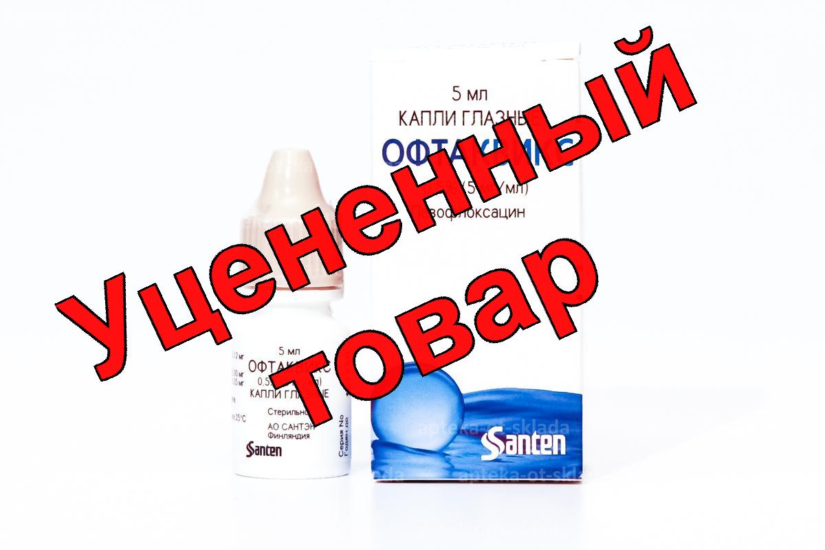 Офтаквикс капли глазн 0,5% 5мл