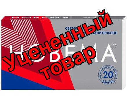Новема таб п/об пленочной 275мг n20
