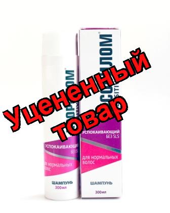 Псорилом sensitive шампунь 300мл безсульфатный для нормальных волос успокаивающий