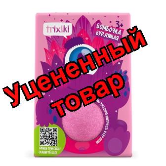 Trixiki бомбочка для ванны бурлящая малиновая с ароматом сливочная клубника 70гр