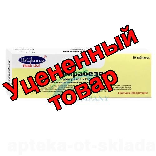 Хайрабезол (Рабепразол) тб п/о кишечнораств 10 мг N 30