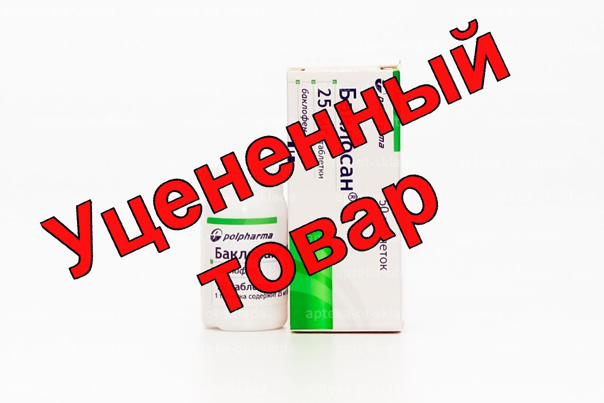 Баклосан тб 25мг N 50