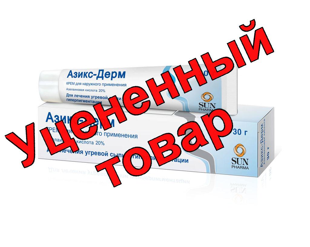 Азикс-Дерм крем для наруж прим 30 г