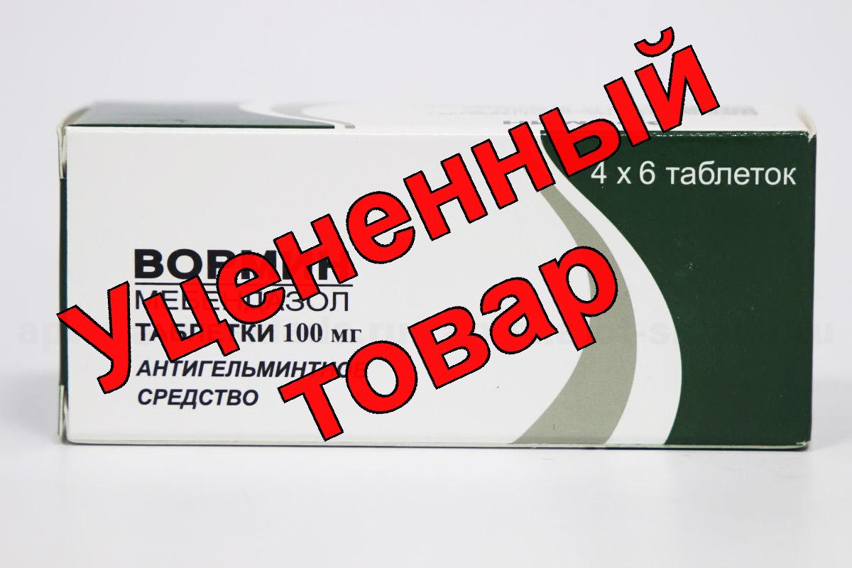Вормин тб 100мг N 24