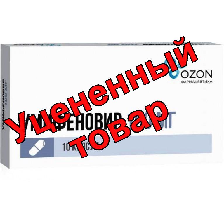 Умифеновир капсулы 100мг N 10