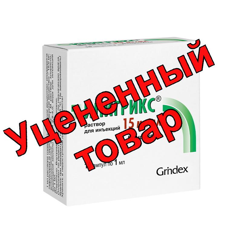 Ипигрикс р-р для в/в/пк 15мг/мл 1 мл N 10