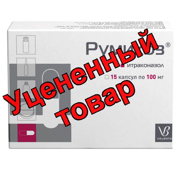 Румикоз капс 0.1г N 15