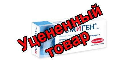 Исмиген тб подъяз 7мг N 30