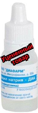 Сульфацил натрия капли гл 20% фл-кап 10мл