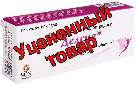 Делсия таб п/о плен 3мг+0,03мг N 63