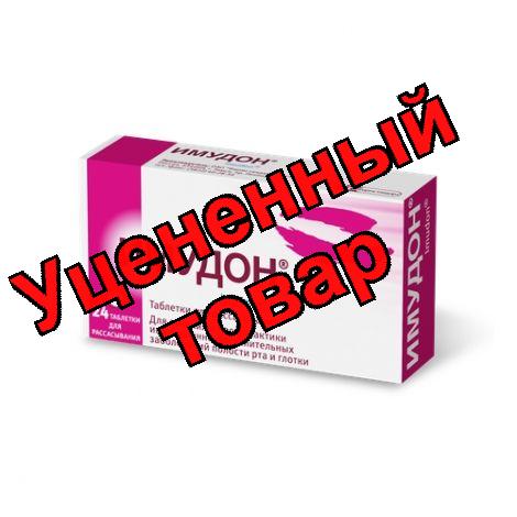 Имудон тб для рассасывания N 24