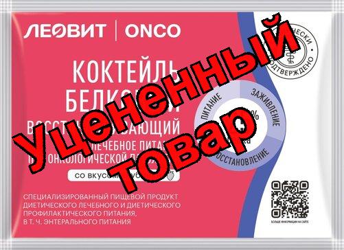 Леовит Онко коктейль белковый восстанавливающий клубника пак 20 г N 1