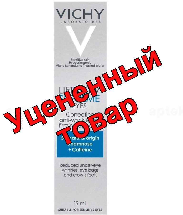 Vichy ЛифтАктив Супрем крем против морщин для контура глаз 15мл