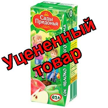 Сады Придонья Сок яблоко зел/освет без сахара 200мл