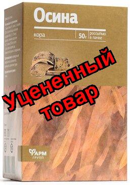 Осины кора 50г